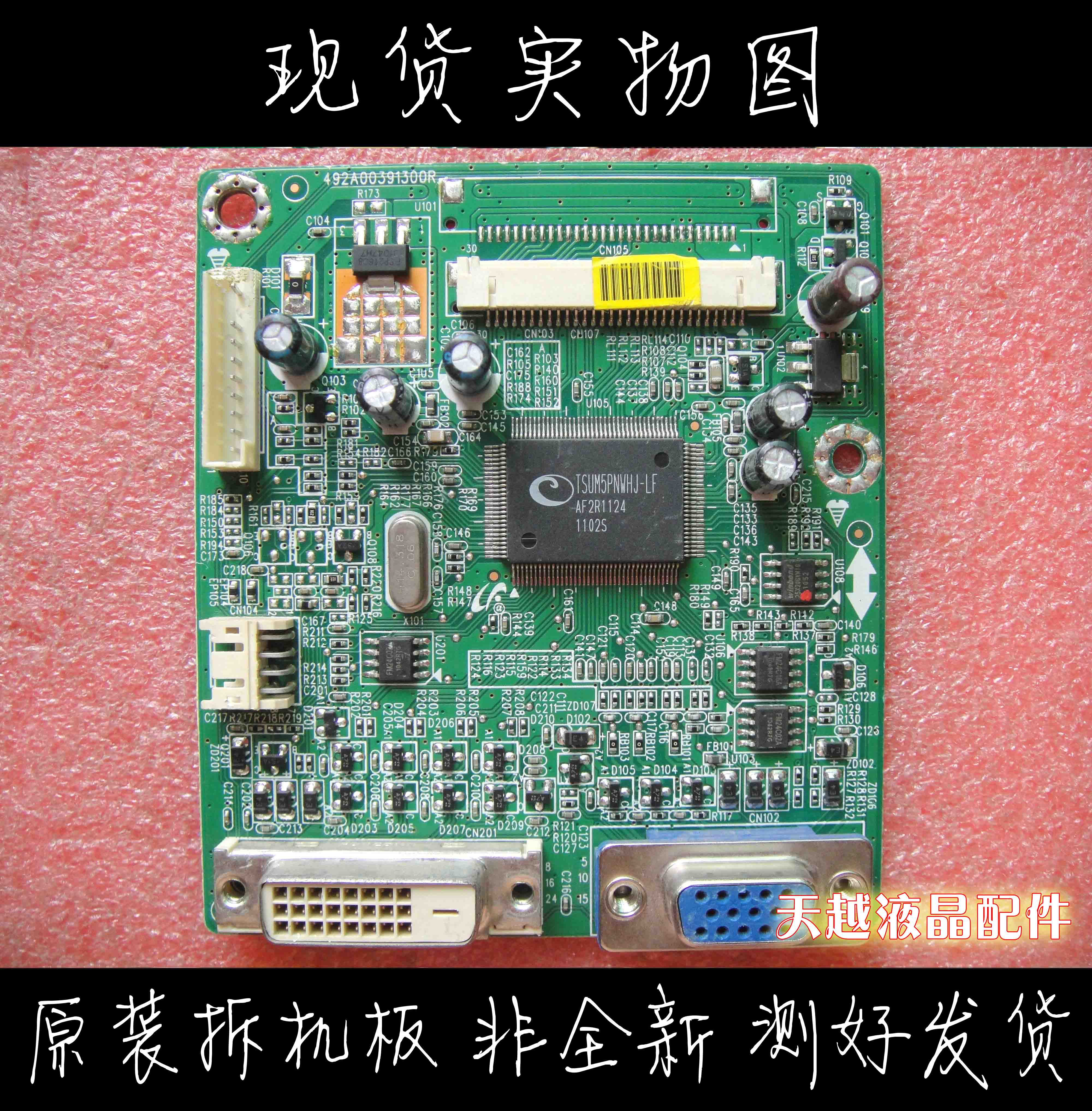 Ｚ  ex1920w  LCD ̹    492a00391300r ILIF-208